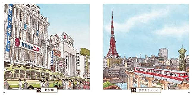 Sketch coloring book for adults: Nostalgic Showa era cityscape?A landscape from everyone's shining memories? Japanese Coloring Book