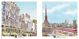 Sketch coloring book for adults: Nostalgic Showa era cityscape?A landscape from everyone's shining memories? Japanese Coloring Book