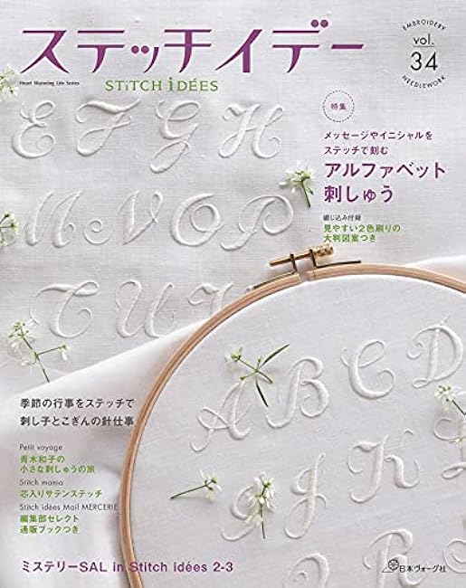 Stitch idees vol.34 - Japanese Embroidery Craft Book cross stitch embroidery sewing - Japanese Craft Book