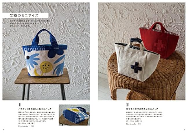 50 small, convenient and cute mini bags - Japanese Craft Book