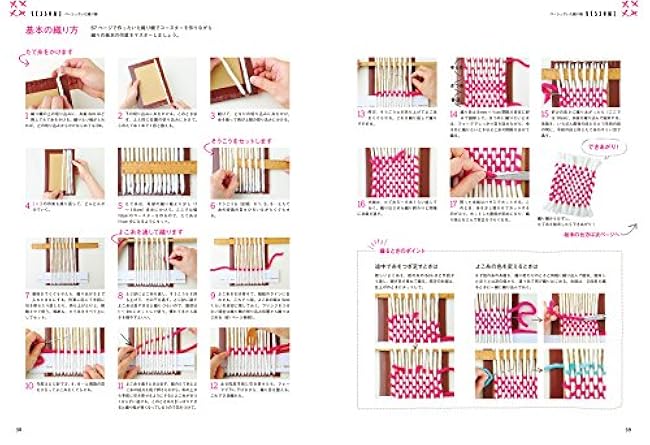 Cardboard Weaving Techniques BOOK: You can make more and more of your favorite %double coats that can be used 365 days a year! Harumi Kageyama - Japanese Craft Book