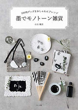 Monotone miscellaneous goods in ink