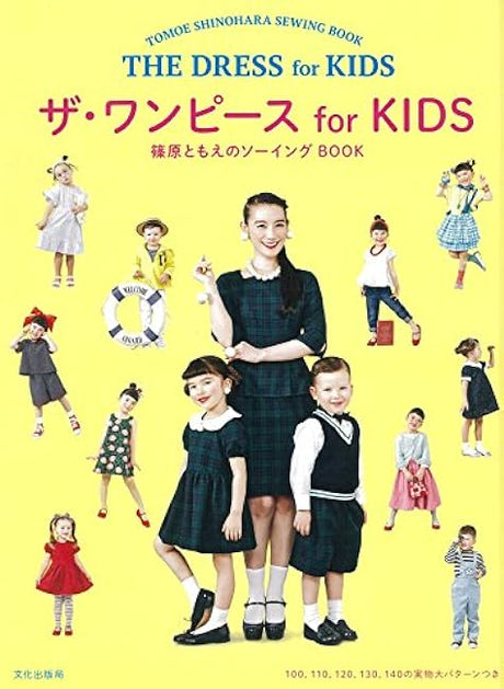 The One Piece for KIDS Tomoe Shinohara's Sewing Book Japanese Craft Book