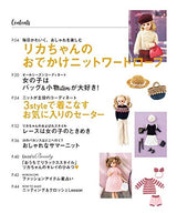 Licca-chan's stylish knit Japanese Craft Book