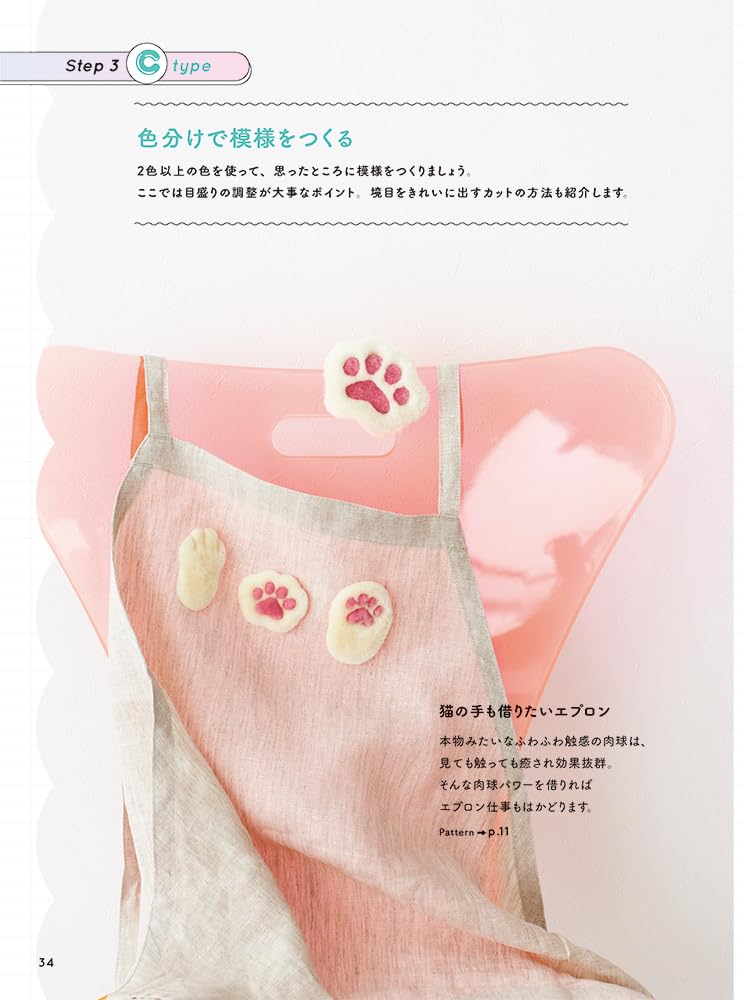 Punch Needle Starter Book Japanese Craft Book