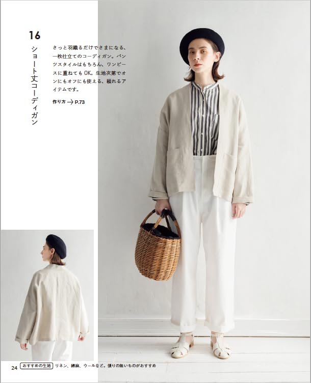 Enanna's Clothes that ENANNA would like to wear in the future Makiko Asai clothes - Japanese Craft Book