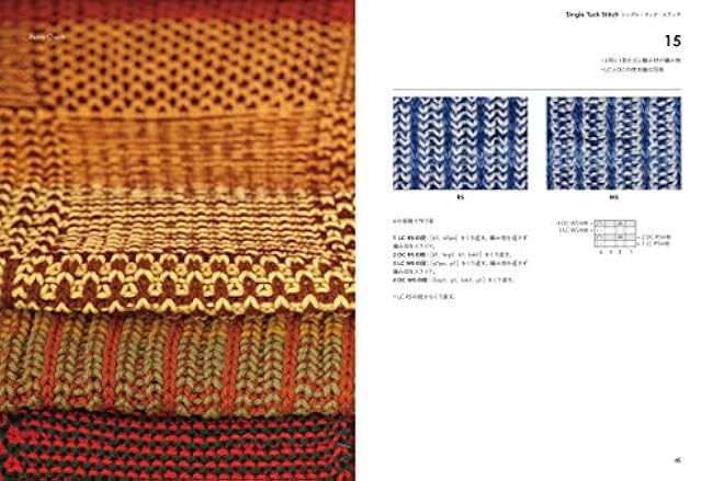 TUCK STITCH Nancy Merchant's pull-up knitting: 97 patterns and ideas to enjoy patterns on both the front and back Nancy Merchant, Tomoko Nishimura - Japanese Craft Book