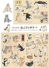 Healing coloring book cat mandala Japanese Coloring Book