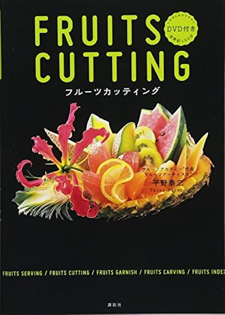 Fruit cutting with DVD, the easiest to understand