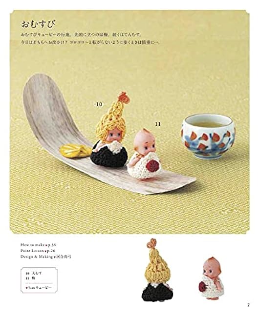 Cute! Crochet Knitting with embroidery thread Little Kewpie doll costume book - Japanese Craft Book