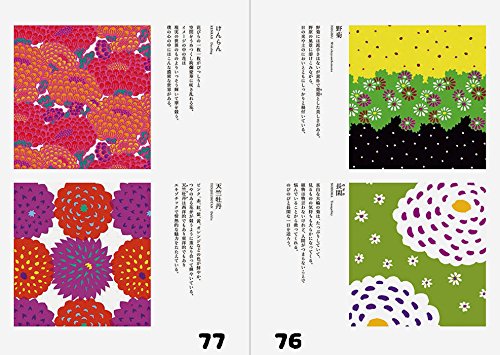 SOU SOU's famous tear -Textile design notebook- Japanese Craft Book