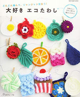 I love eco scrubbing brush - Japanese Craft Book