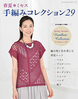 Spring/Summer*Mrs. Hand-knitting Collection 29 Japanese Craft Book