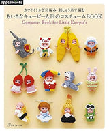 Cute! Crochet Knitting with embroidery thread Little Kewpie doll costume book - Japanese Craft Book