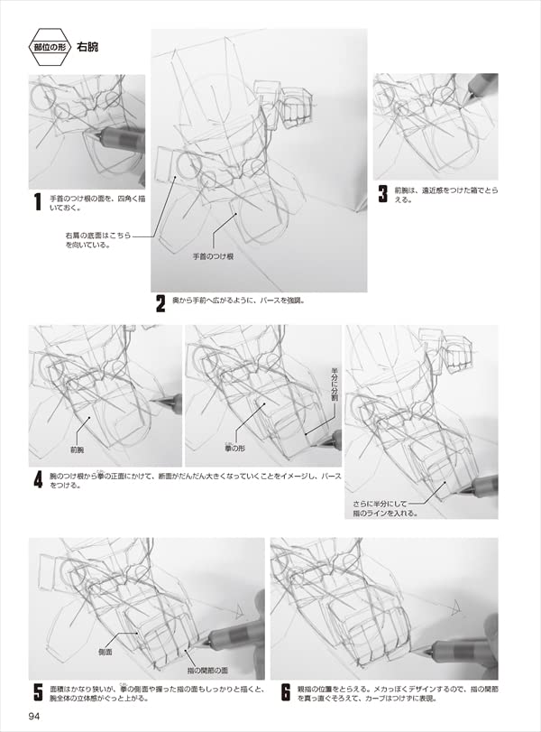 How to draw deformed robots: 3 types of cool and cute mini characters are the basics! Japanese Craft Book