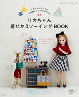 Licca-chan dress-up sewing book Vol. 1 - Japanese Craft Book