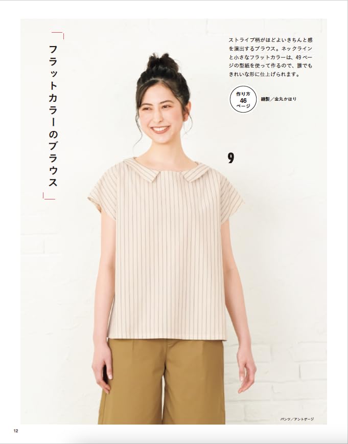 Clothes made easily using A4 size curved pattern paper pattern Sewing book one piece linen - Japanese Craft Book