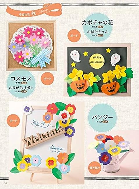 Seasonal origami flower decorations - easy and cute to fold and