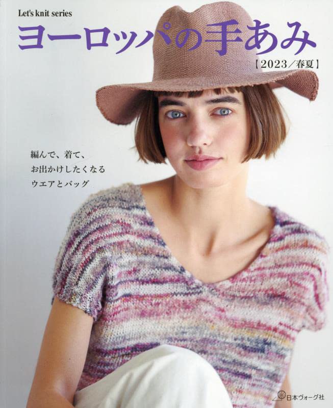 European Handmade 2023 Spring/Summer - Japanese Craft Book