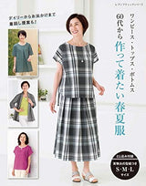 Spring/summer clothes you'll want to make and wear in your 60s Japanese Craft Book