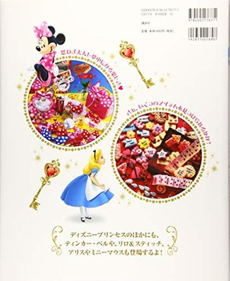 Search A Tower Book Disney Princess & Heroine Searching for the Key to Happiness New Edition (FIND BOOK) - Japanese Craft Book