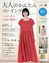 Easy sewing for adults 2021 summer Japanese Craft Book