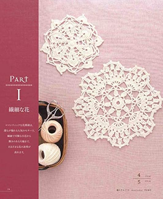 Best selection! Request version: Complete collection of 120 beautiful crochet laces - Japanese Craft Book