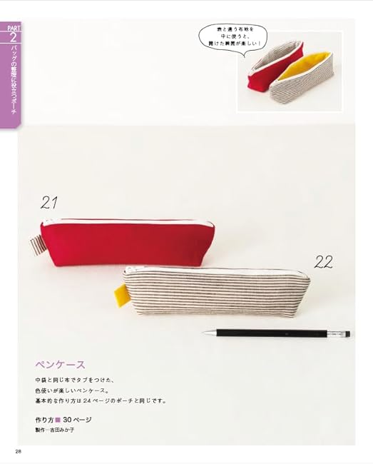 Expanded and revised edition: Basic notes on making things: Bags, pouches, and cloth items - Japanese Craft Book