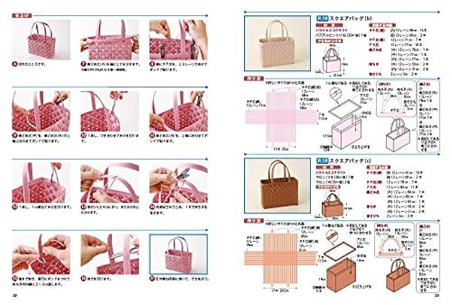 I want to make and use eco-craft baskets and accessories. Japanese Craft Book