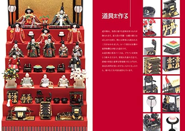 Miniature Hinamatsuri Japanese Craft Book Sachiko Ono - Japanese Craft Book