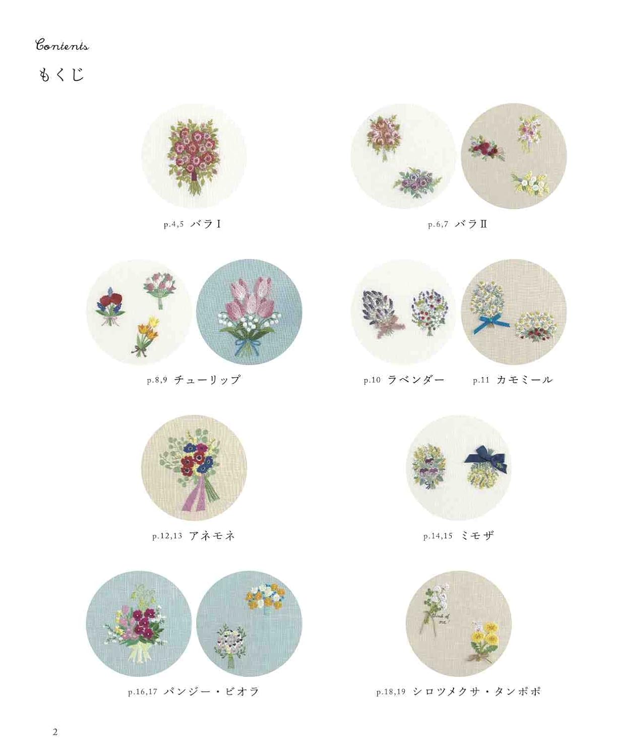 Bouquet embroidery that colors your life Japanese Craft Book