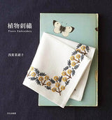 Plants Embroidery Japanese Craft Book