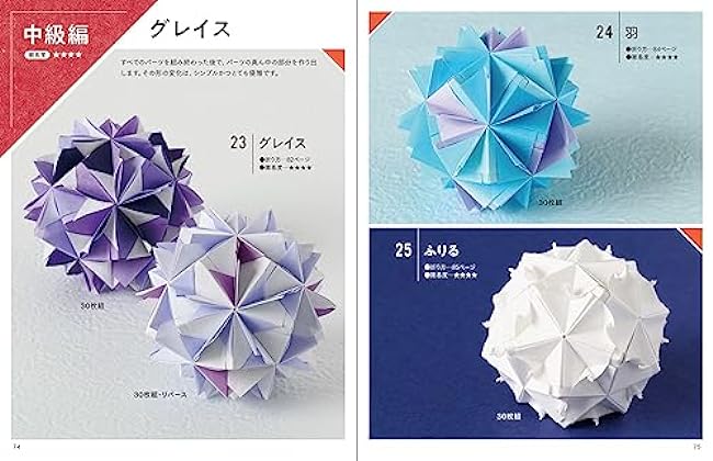 New edition Large diagrams show how to fold and assemble Kusudama Unit Origami - Japanese Craft Book