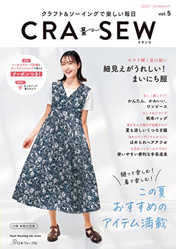 CRA-SEW vol.5 (Heart Warming Life Series)