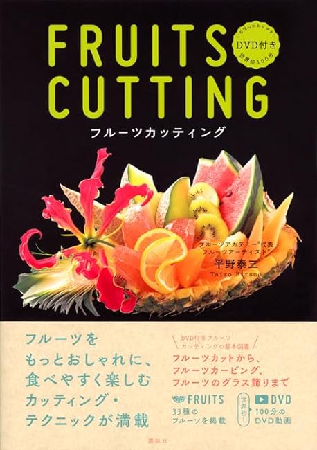 Fruit cutting with DVD, the easiest to understand