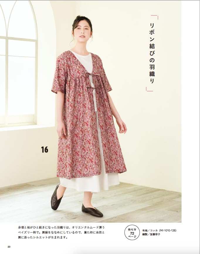 Clothes made easily using A4 size curved pattern paper pattern Sewing book one piece linen - Japanese Craft Book