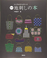 New edition Jizashi book Japanese Craft Book