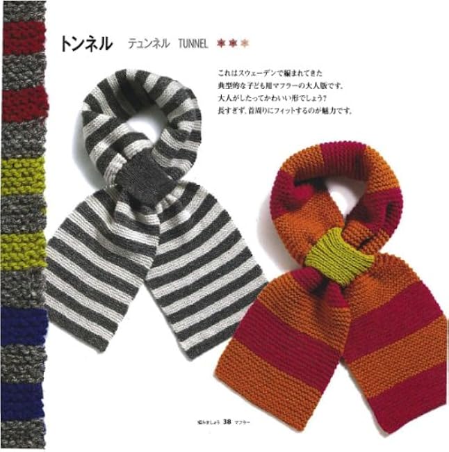 Knits from Sweden 2 ~Muffler Neck warmer Triangle shawl Annmarie Nilsson, Sonoko Sato - Japanese Craft Book