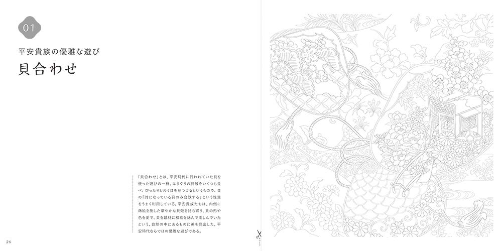 Art Coloring Book for Adults 5 Beautiful Traditional Japanese Patterns - Nostalgic Patterns of Kyoto Edition- Japanese Coloring Book