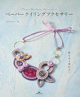 paper quilling accessories Japanese Craft Book