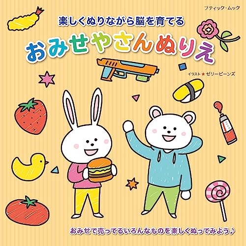 Shop coloring book Japanese Craft Book
