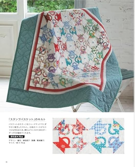 A scrap quilt made from beloved scraps - Japanese Craft Book