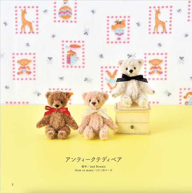 Teddy bear and friends made from fluffy mall (Lady Boutique series no.8457)