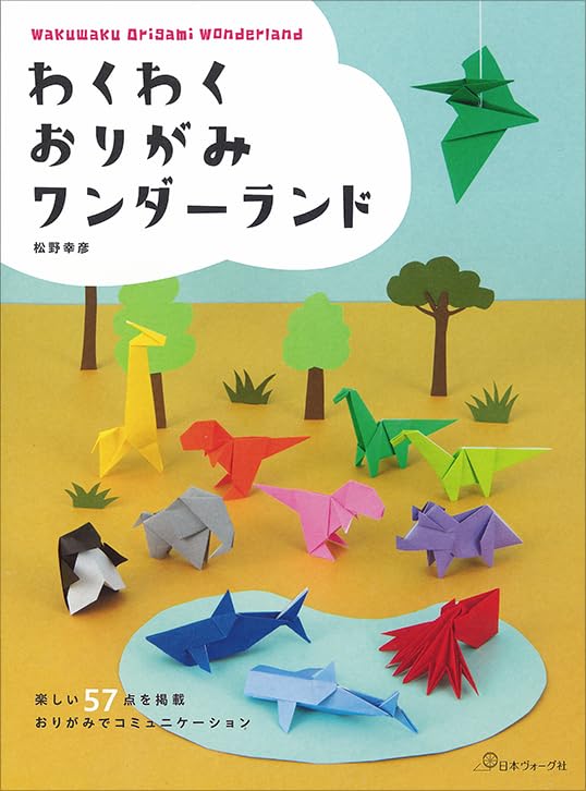 Exciting Origami Wonderland Japanese Craft Book