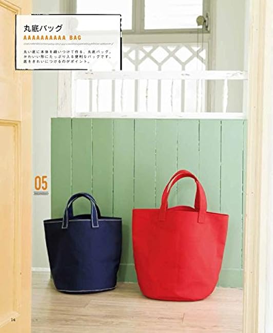 Expanded and revised version: Canvas bag made with a home sewing machine Japanese Craft Book