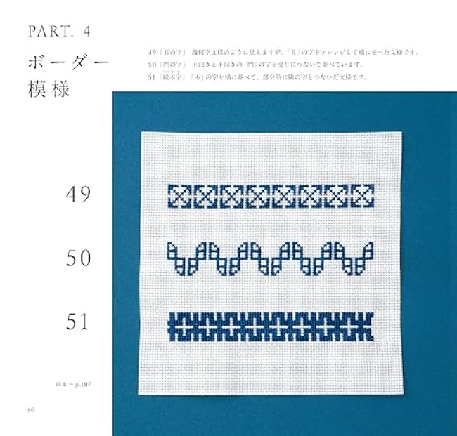 Expanded and revised edition Japanese cross stitch design book Saeko Endo - Japanese Craft Book