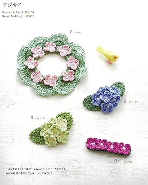 First time crochet, knitting with embroidery thread, using colors is fun! Corsage & hair ornament - Japanese Craft Book