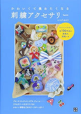 Cute embroidery accessories that you'll want to collect Shimazu Kaori - Japanese Craft Book