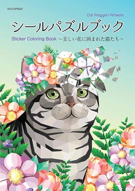 Sticker Puzzle Book ~Cats Surrounded by Beautiful Flowers~ Japanese Craft Book