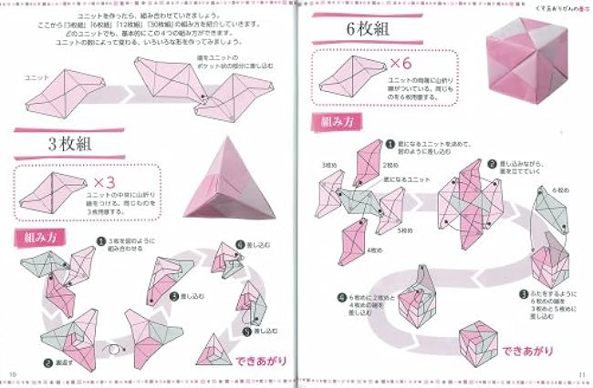 Kusudama origami that even beginners can assemble The easiest way to make polyhedral origami Japanese Craft Book